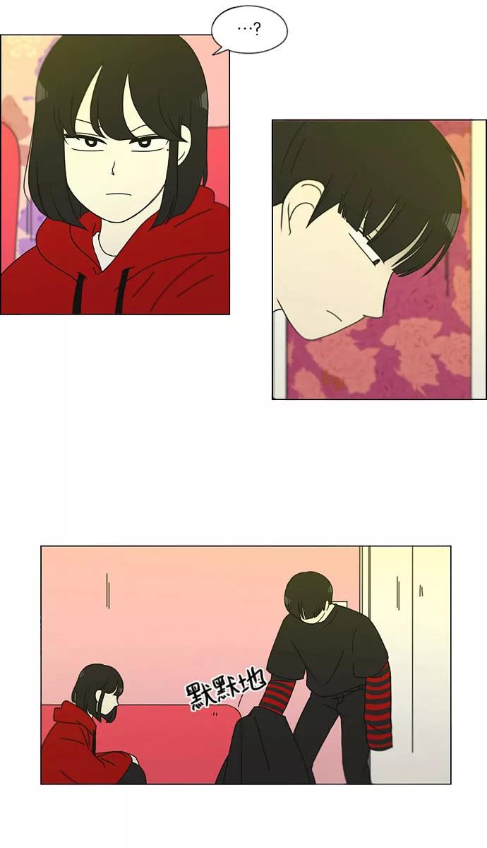 《恋爱革命》[第144话] 完美的圣诞节 (2) 第29页