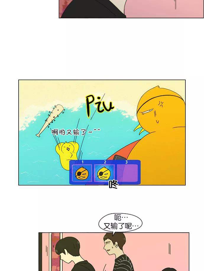 《恋爱革命》[第144话] 完美的圣诞节 (2) 第23页