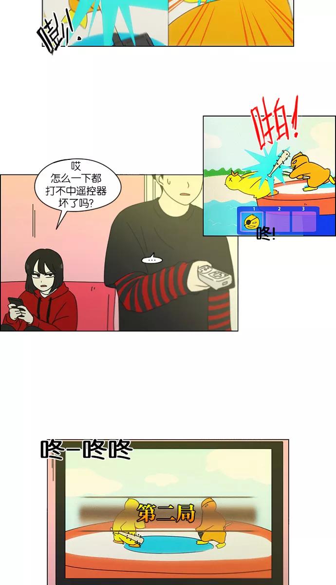 《恋爱革命》[第144话] 完美的圣诞节 (2) 第18页