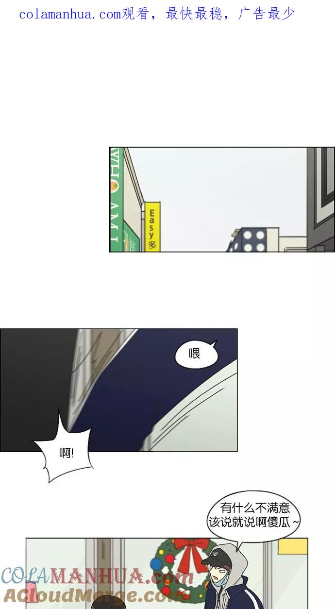 《恋爱革命》[第144话] 完美的圣诞节 (2) 第1页