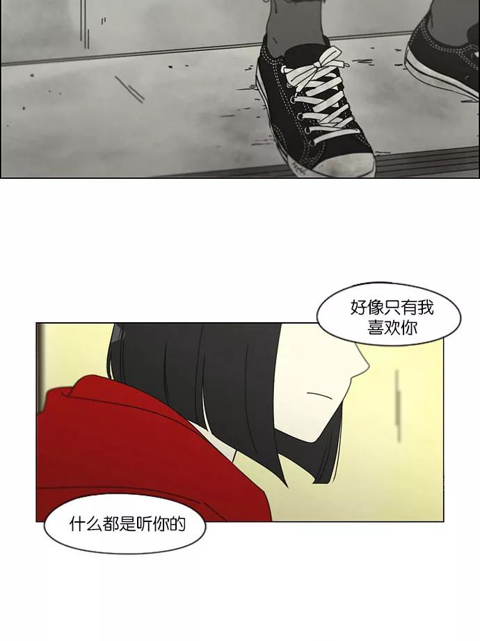 《恋爱革命》[第144话] 完美的圣诞节 (2) 第38页