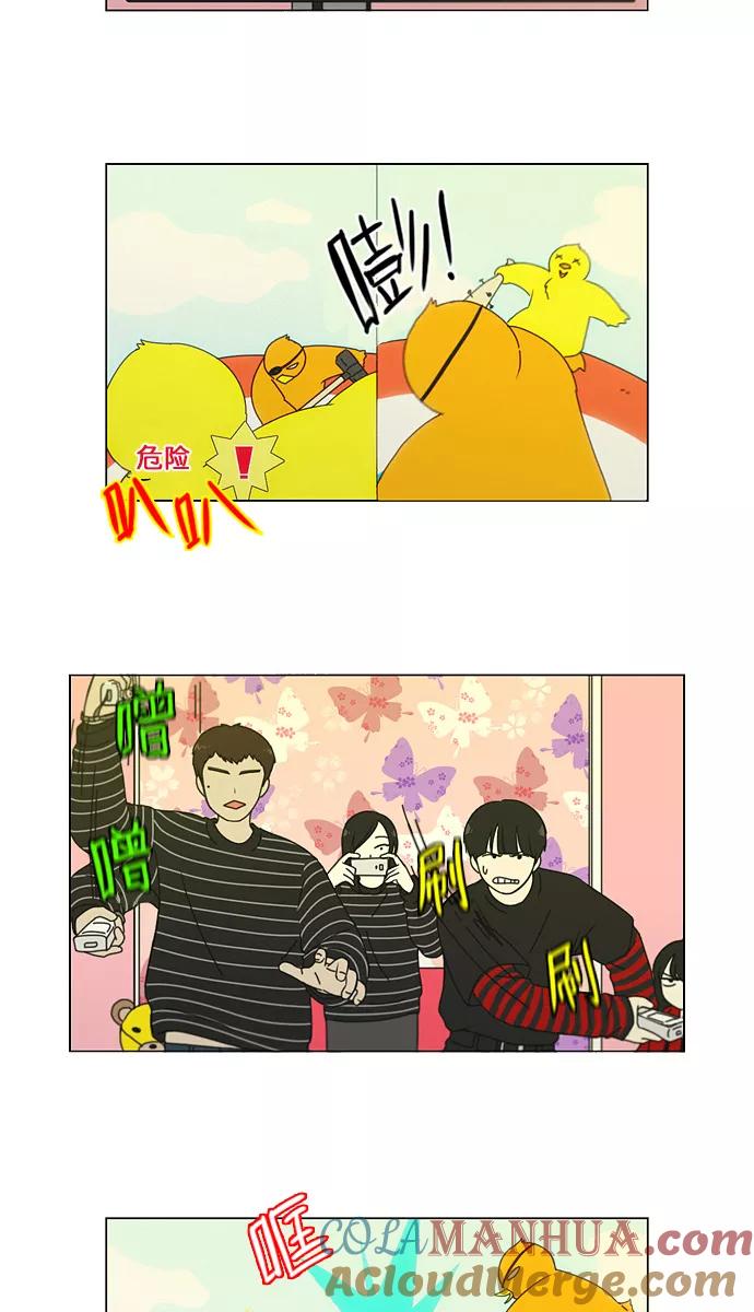 《恋爱革命》[第144话] 完美的圣诞节 (2) 第19页