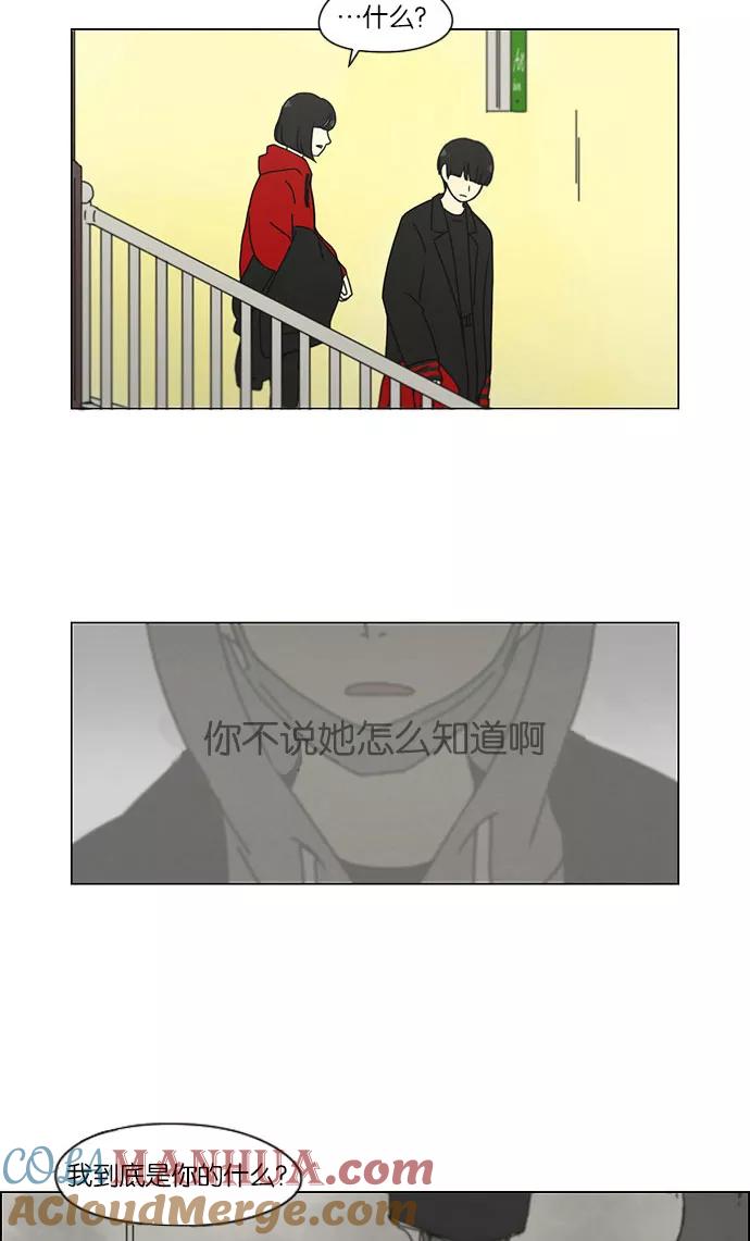 《恋爱革命》[第144话] 完美的圣诞节 (2) 第37页