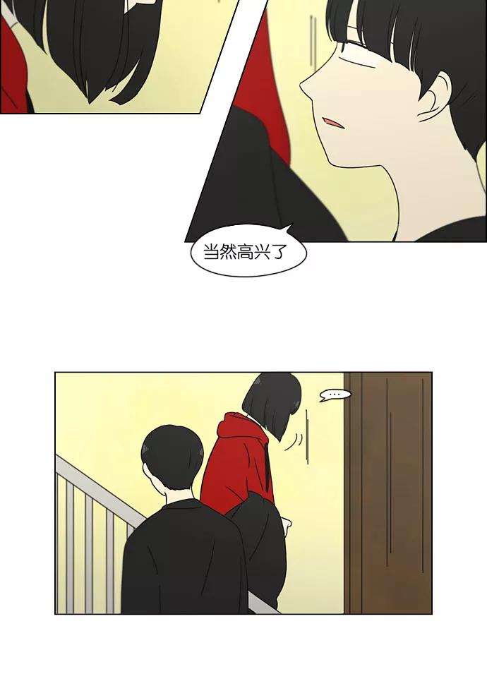 《恋爱革命》[第145话] 完美的圣诞节 (3) 第12页