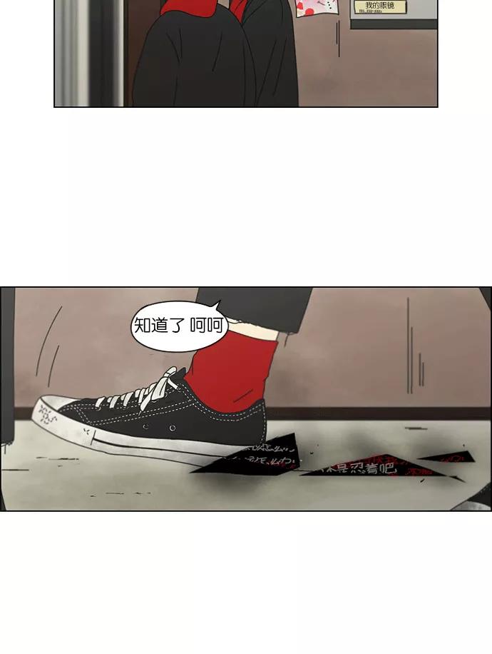 《恋爱革命》[第145话] 完美的圣诞节 (3) 第33页