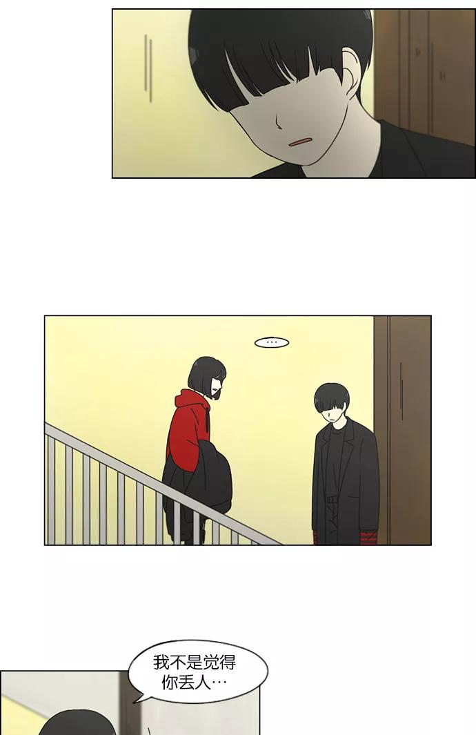 《恋爱革命》[第145话] 完美的圣诞节 (3) 第6页