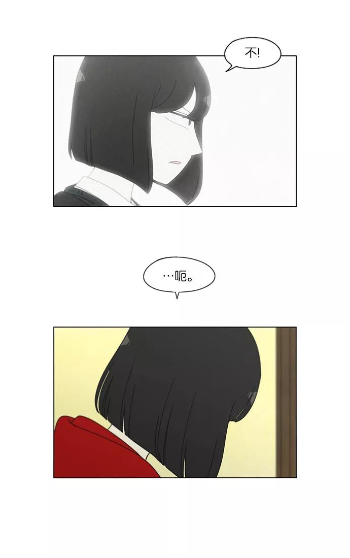 《恋爱革命》[第145话] 完美的圣诞节 (3) 第18页
