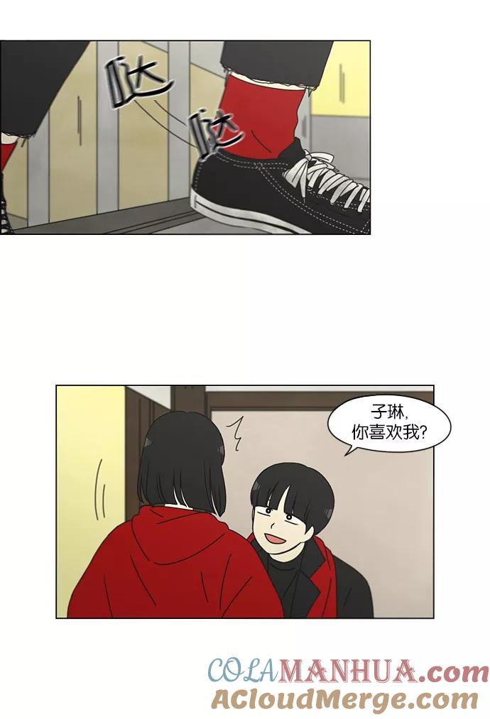 《恋爱革命》[第145话] 完美的圣诞节 (3) 第19页