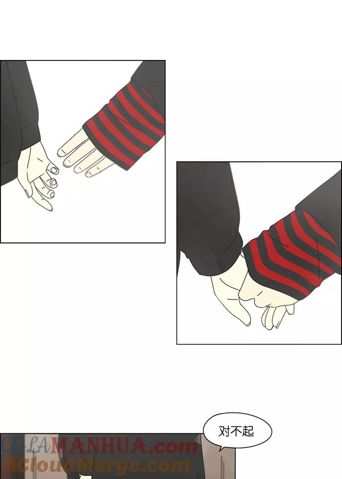 《恋爱革命》[第145话] 完美的圣诞节 (3) 第31页