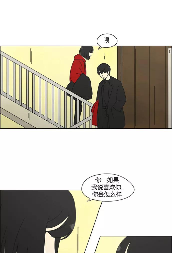《恋爱革命》[第145话] 完美的圣诞节 (3) 第11页
