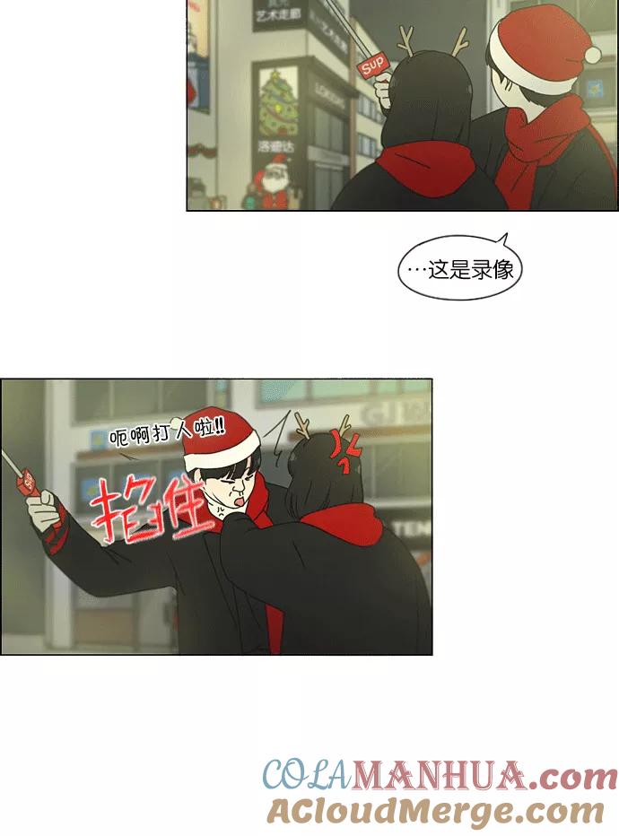 《恋爱革命》[第145话] 完美的圣诞节 (3) 第37页