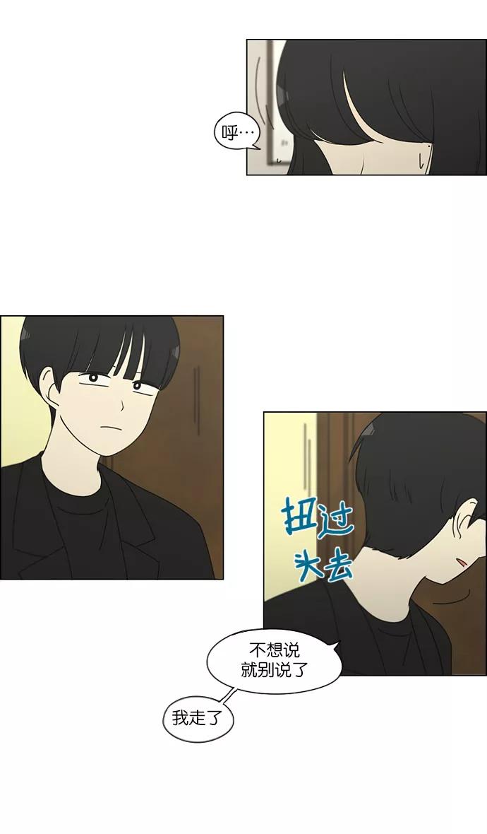 《恋爱革命》[第145话] 完美的圣诞节 (3) 第9页
