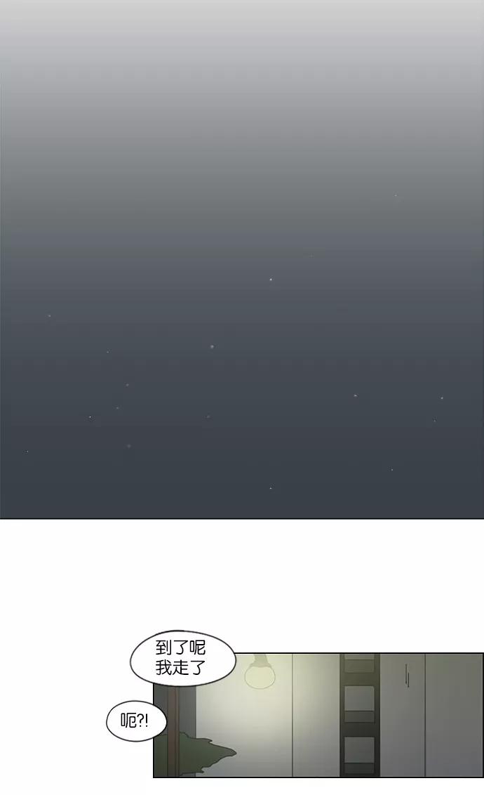 《恋爱革命》[第145话] 完美的圣诞节 (3) 第41页