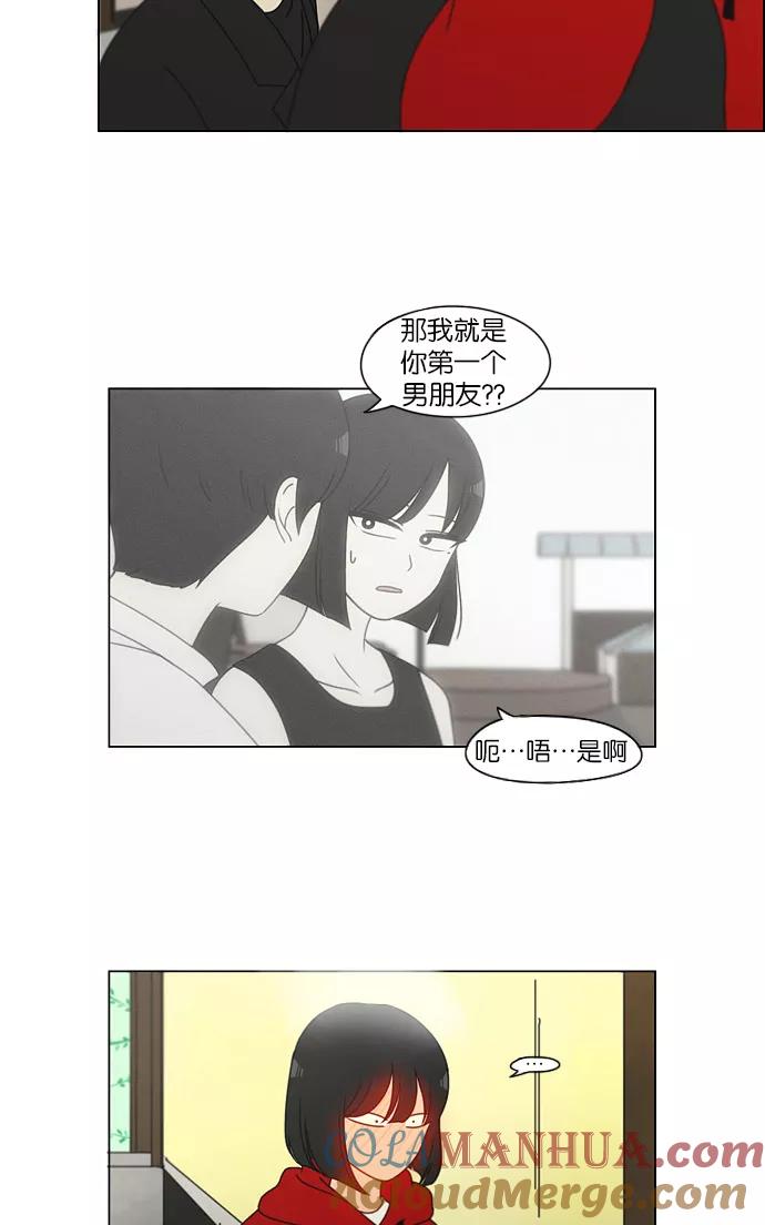 《恋爱革命》[第145话] 完美的圣诞节 (3) 第16页