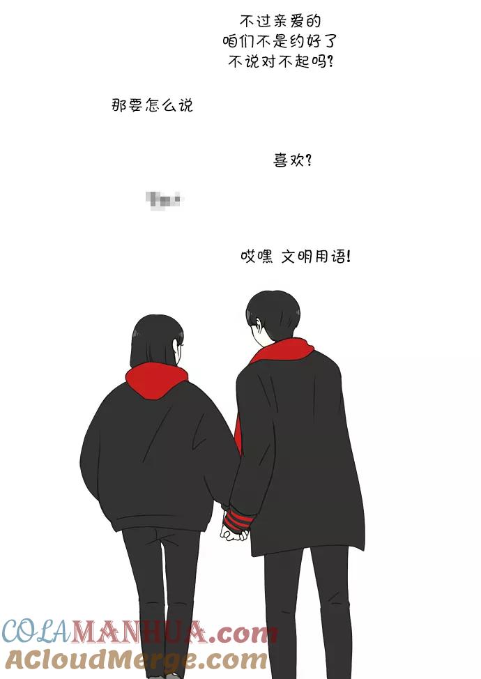 《恋爱革命》[第145话] 完美的圣诞节 (3) 第34页