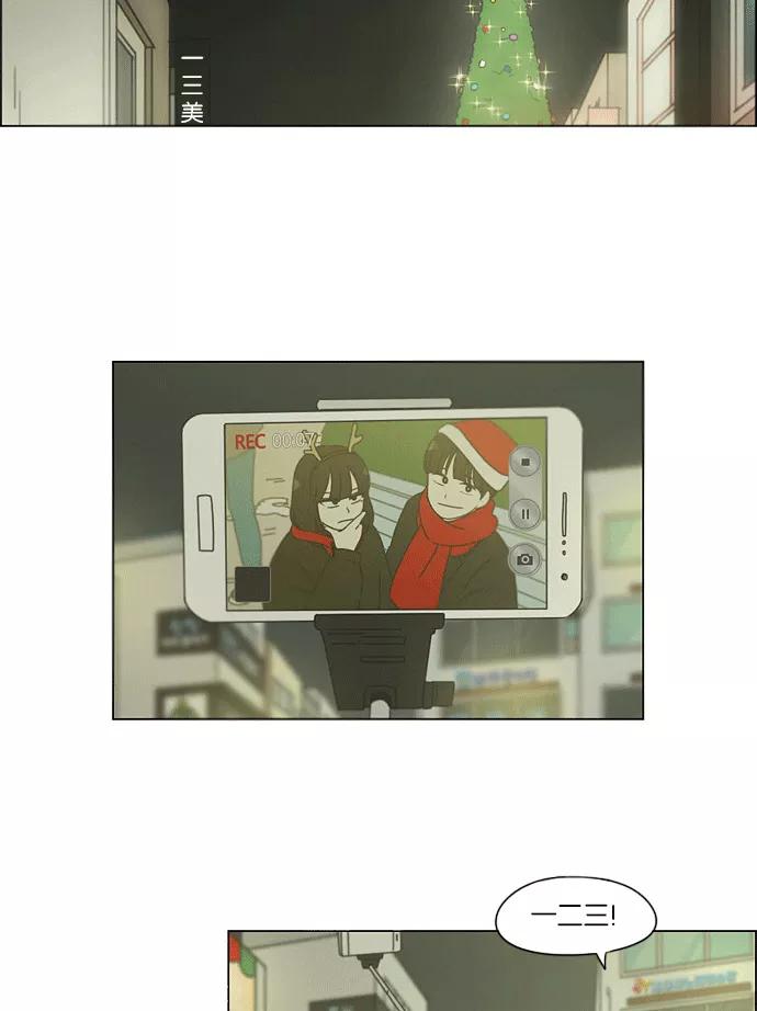 《恋爱革命》[第145话] 完美的圣诞节 (3) 第36页