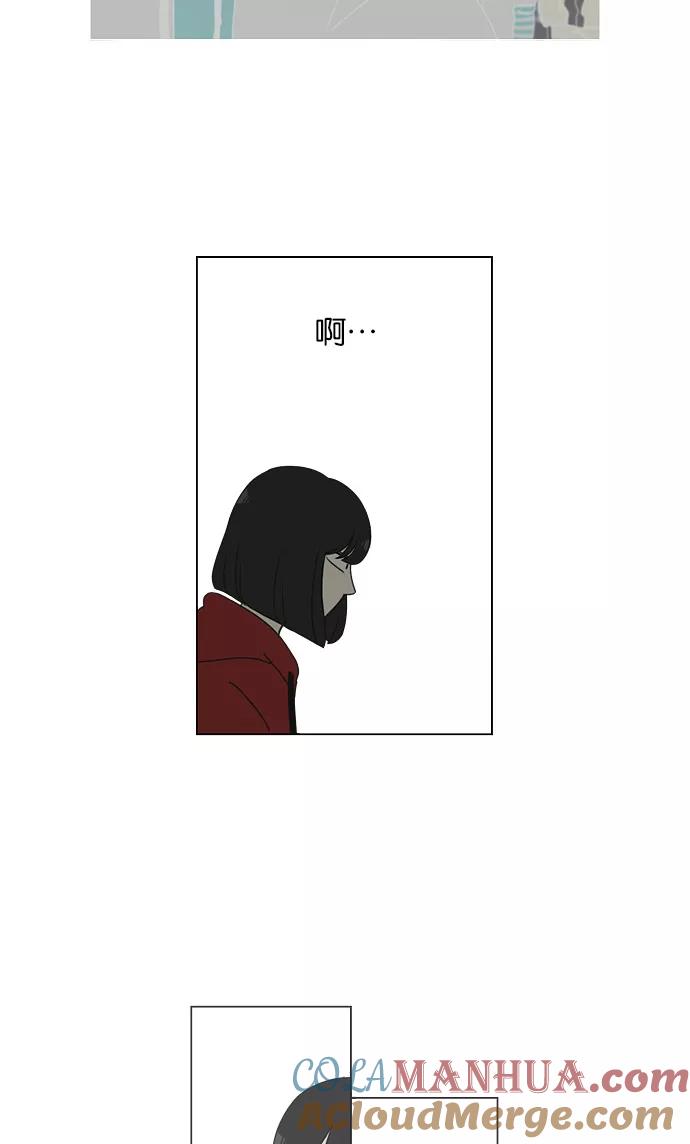 《恋爱革命》[第145话] 完美的圣诞节 (3) 第4页