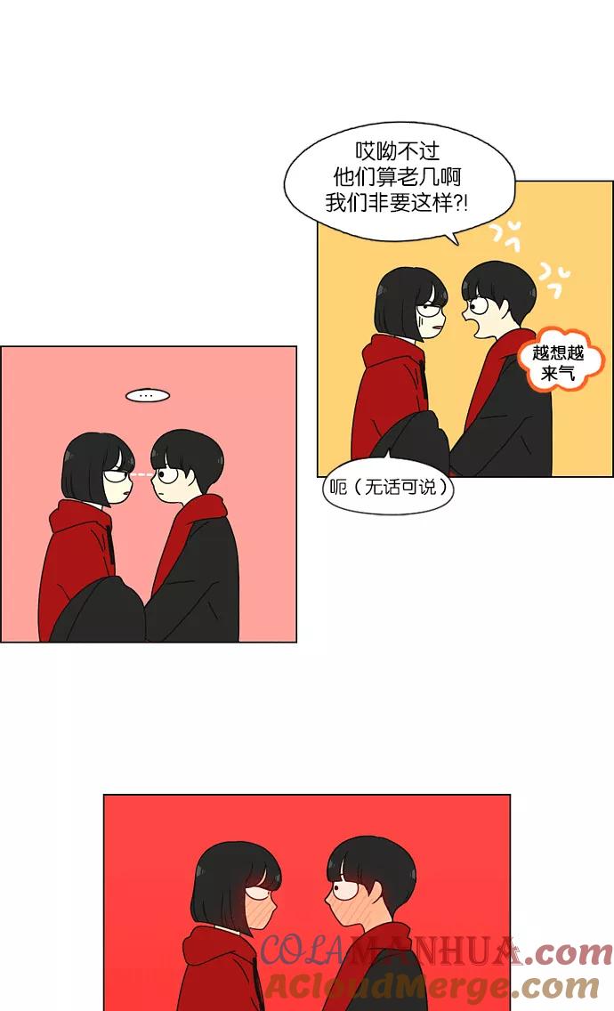 《恋爱革命》[第145话] 完美的圣诞节 (3) 第28页