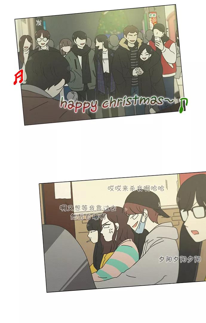 《恋爱革命》[第145话] 完美的圣诞节 (3) 第38页