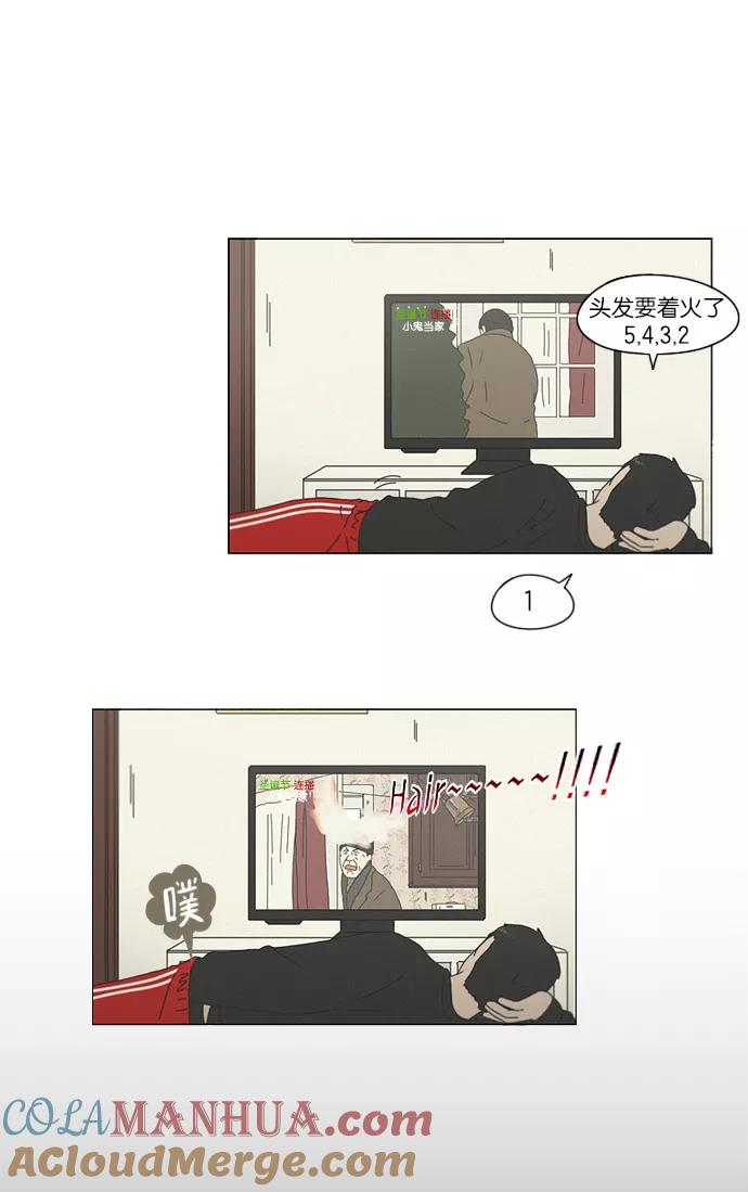 《恋爱革命》[第145话] 完美的圣诞节 (3) 第40页