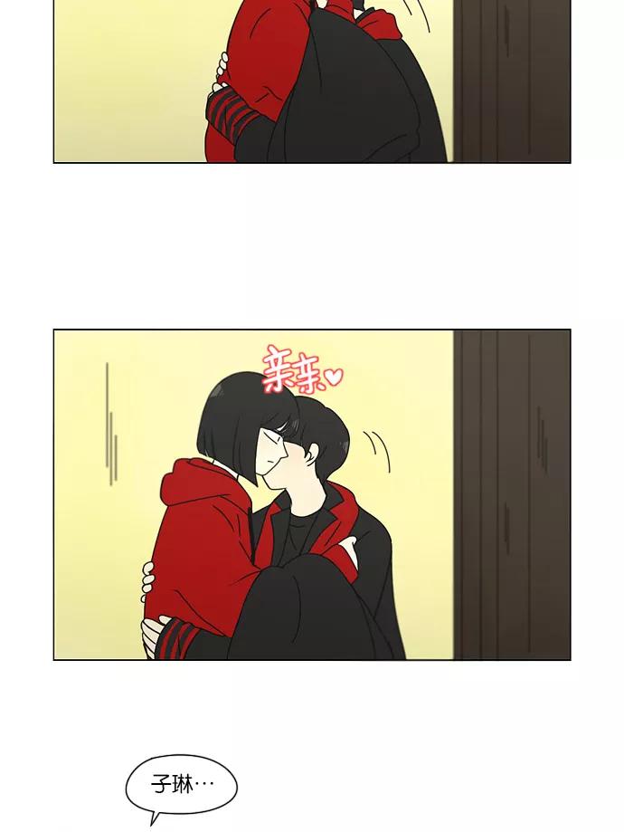《恋爱革命》[第145话] 完美的圣诞节 (3) 第26页