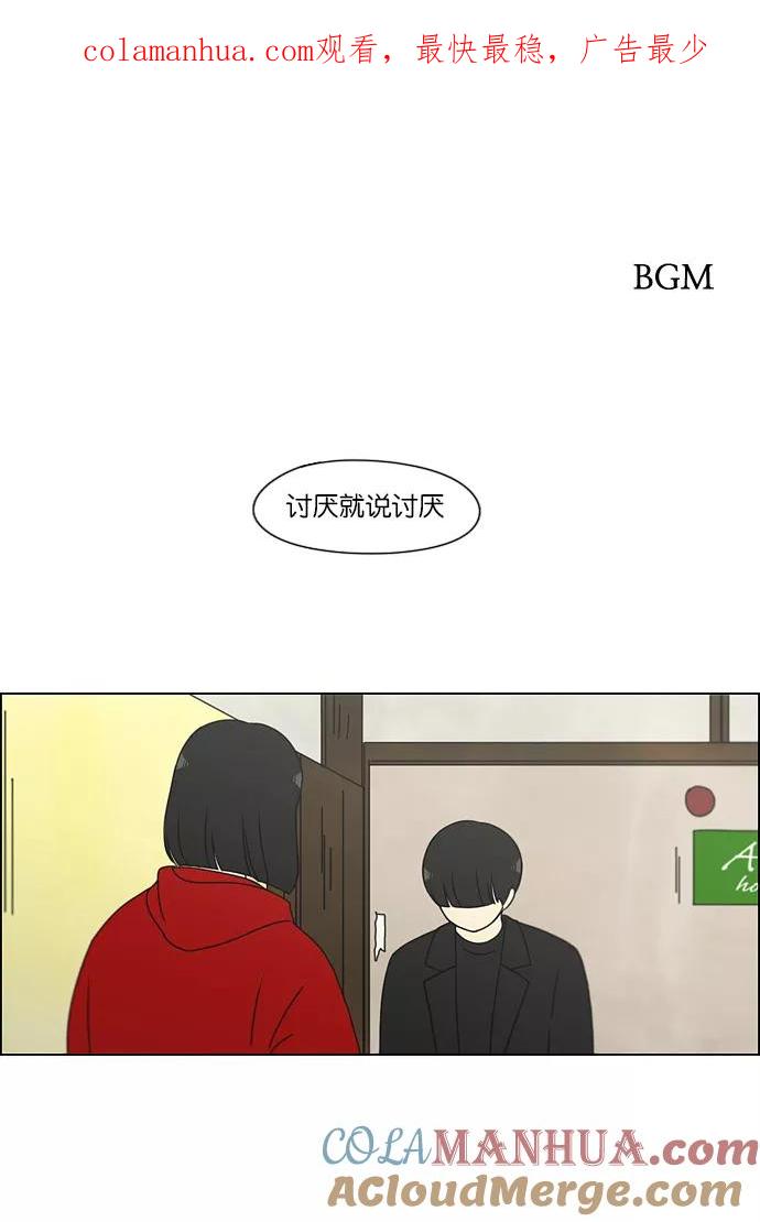 《恋爱革命》[第145话] 完美的圣诞节 (3) 第1页