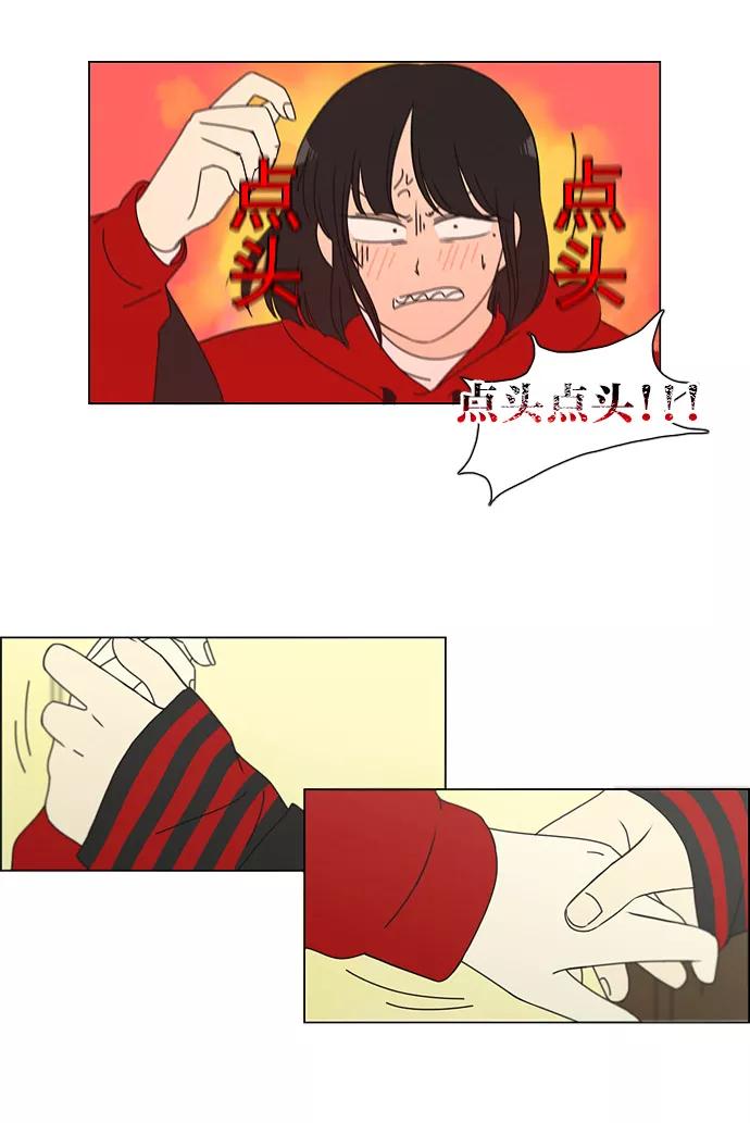 《恋爱革命》[第145话] 完美的圣诞节 (3) 第21页