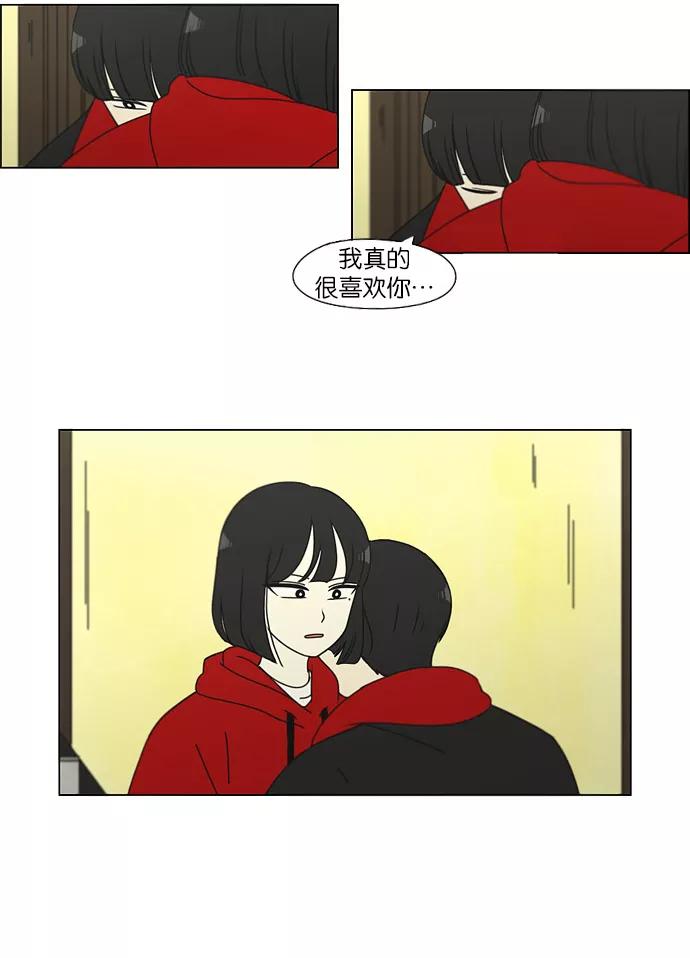 《恋爱革命》[第145话] 完美的圣诞节 (3) 第27页