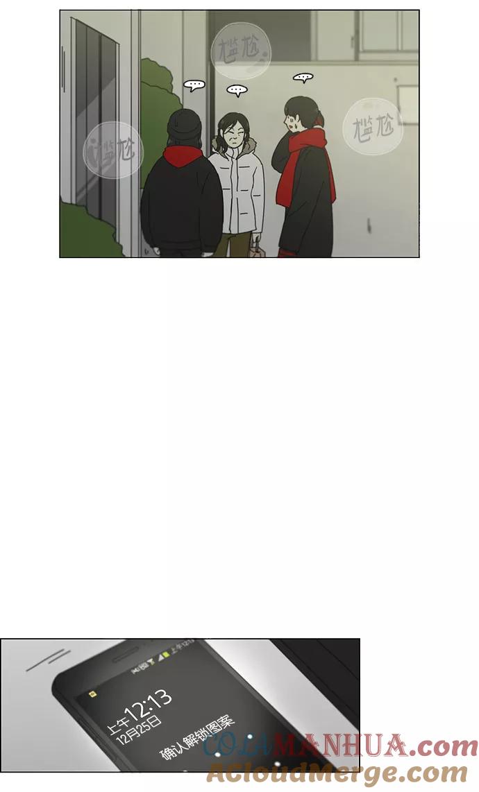 《恋爱革命》[第145话] 完美的圣诞节 (3) 第46页