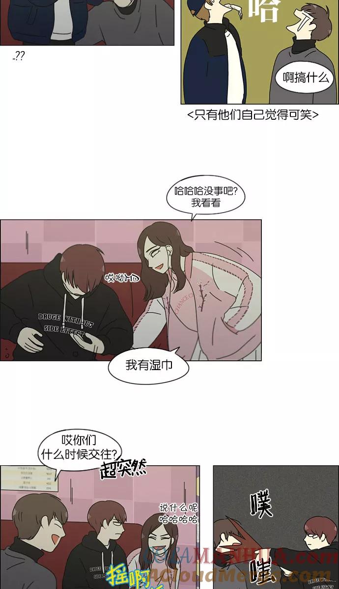 《恋爱革命》[第146话] 衣服是新的好，朋友是旧的好 第31页