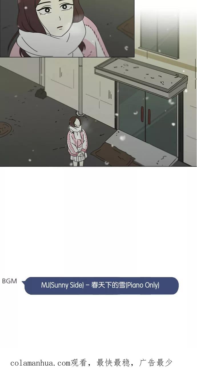 《恋爱革命》[第147话] 两人之间的友情,需要一个人的忍耐 第30页