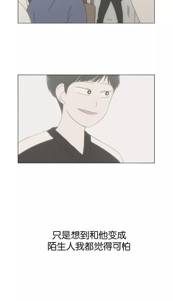《恋爱革命》[第147话] 两人之间的友情,需要一个人的忍耐 第26页