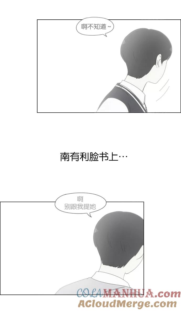 《恋爱革命》[第147话] 两人之间的友情,需要一个人的忍耐 第11页