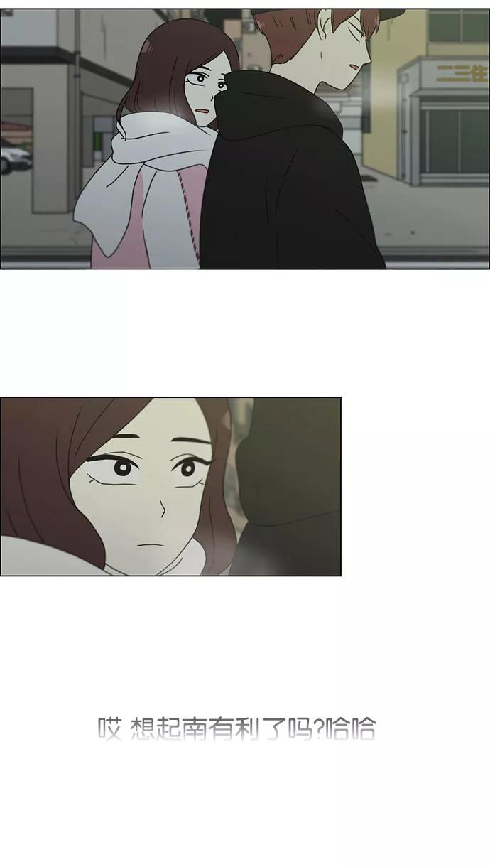 《恋爱革命》[第147话] 两人之间的友情,需要一个人的忍耐 第10页
