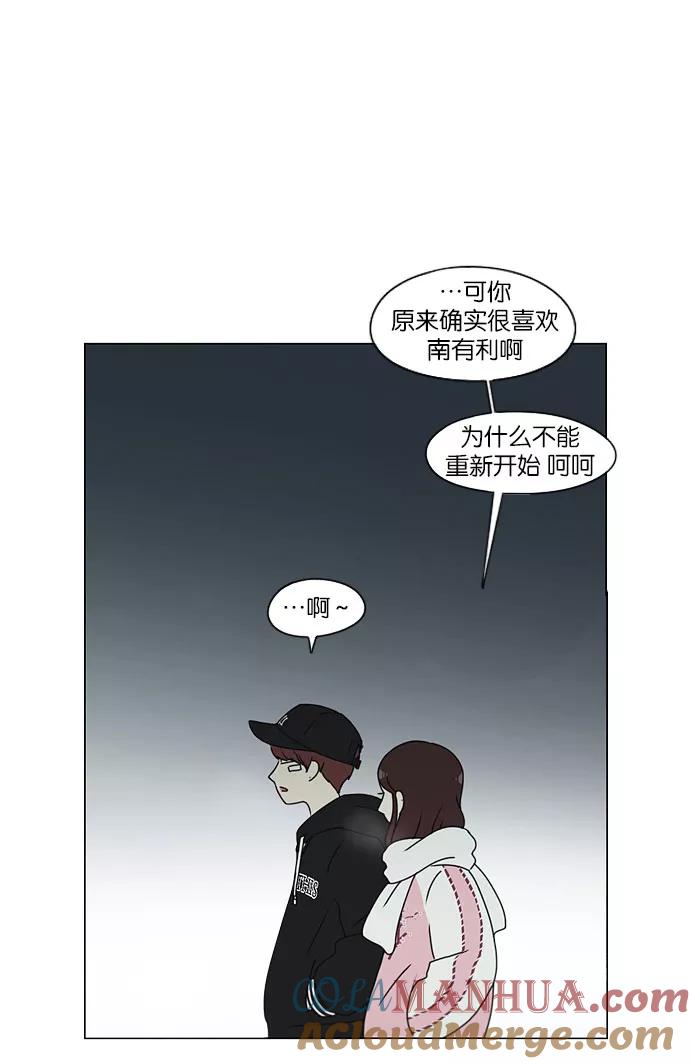《恋爱革命》[第147话] 两人之间的友情,需要一个人的忍耐 第13页