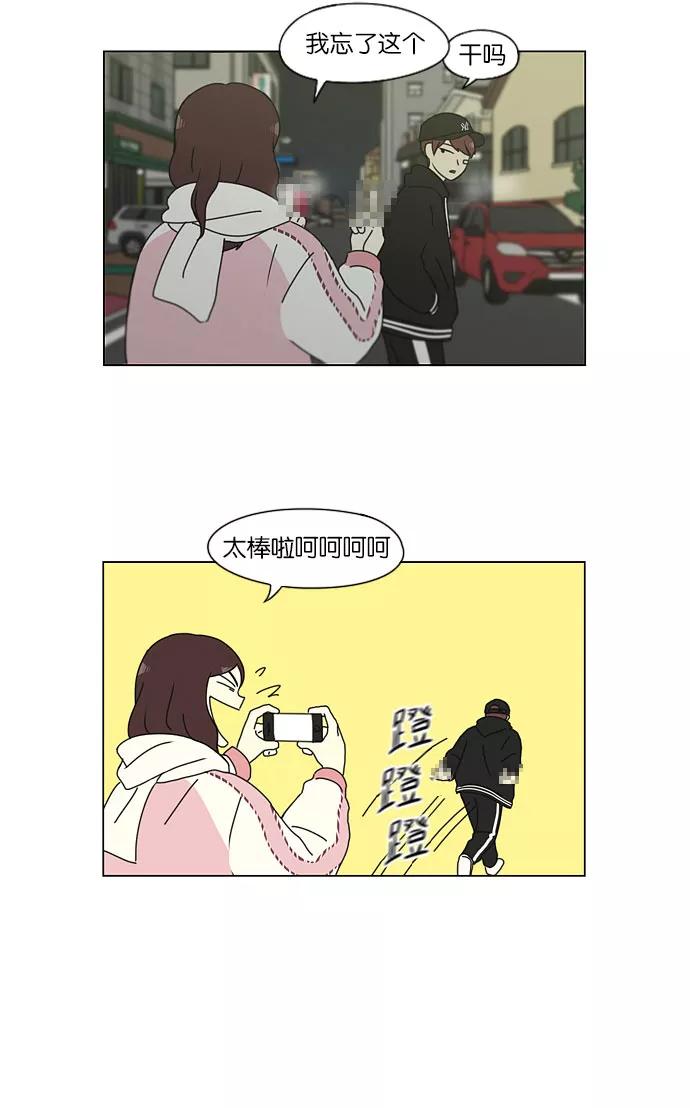 《恋爱革命》[第147话] 两人之间的友情,需要一个人的忍耐 第24页