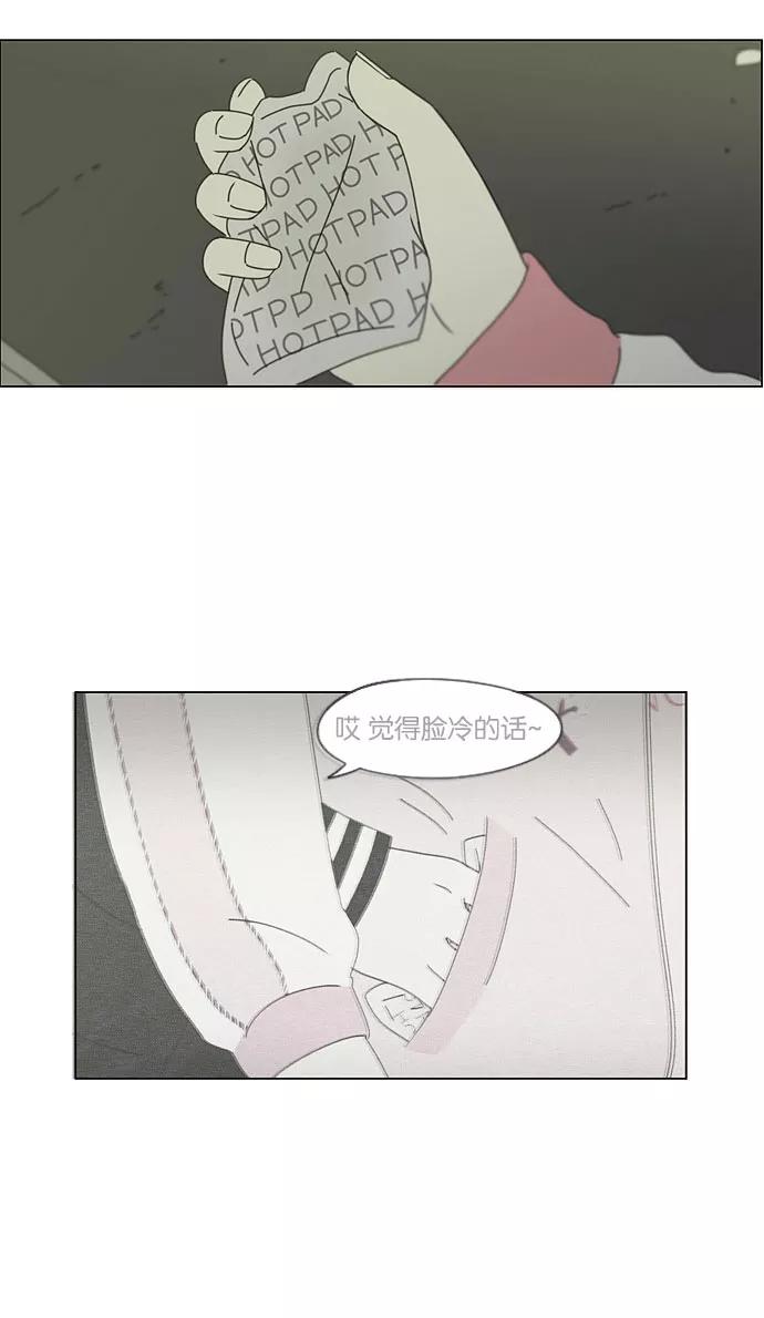 《恋爱革命》[第147话] 两人之间的友情,需要一个人的忍耐 第28页