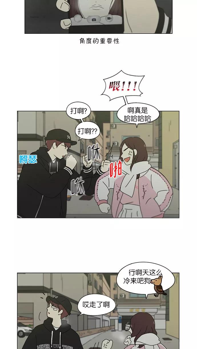 《恋爱革命》[第147话] 两人之间的友情,需要一个人的忍耐 第22页