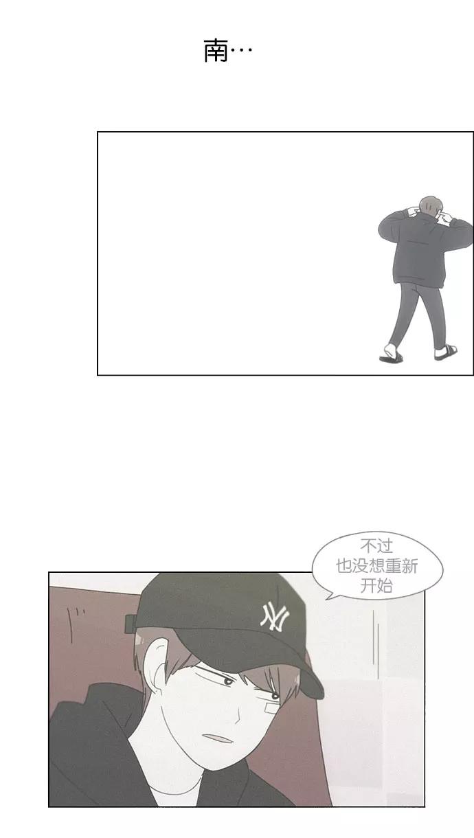 《恋爱革命》[第147话] 两人之间的友情,需要一个人的忍耐 第12页