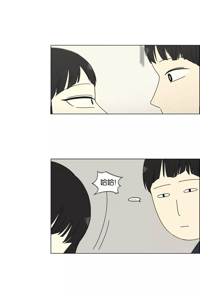 《恋爱革命》[第148话] 公主英王子琳恋爱“互相了解的阶段” 第38页
