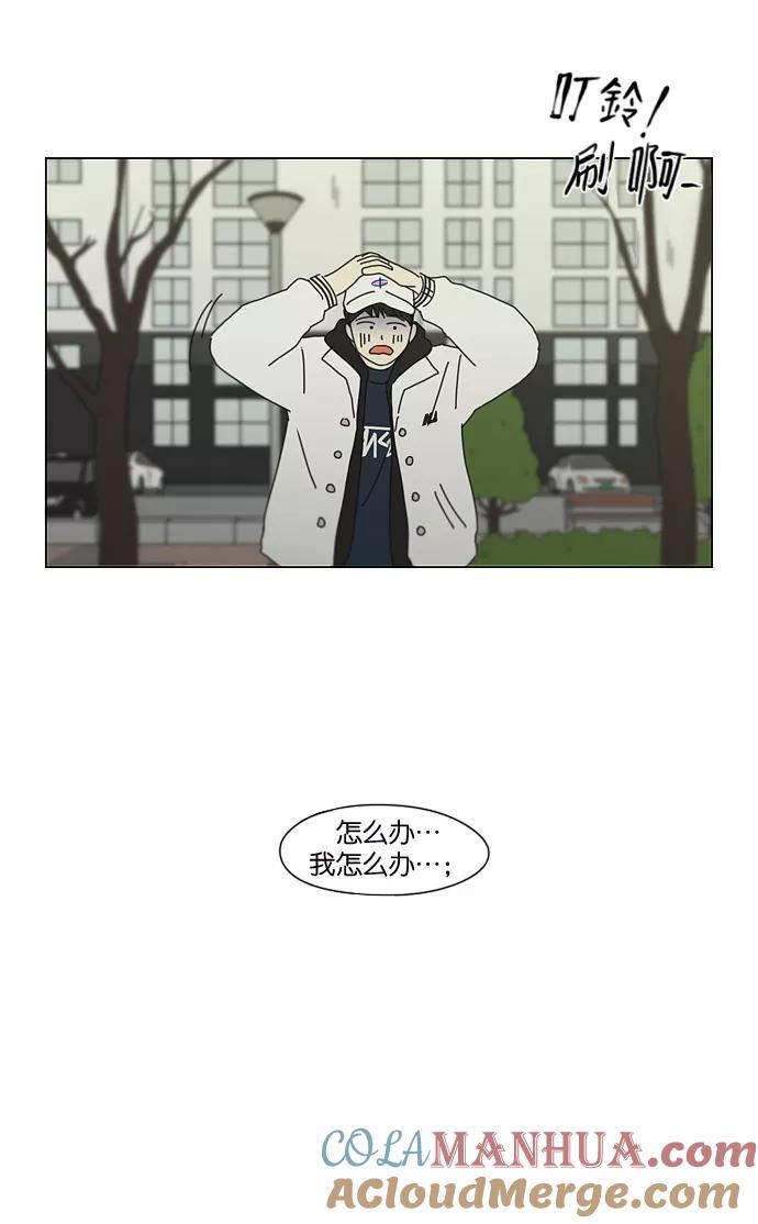 《恋爱革命》[第148话] 公主英王子琳恋爱“互相了解的阶段” 第46页