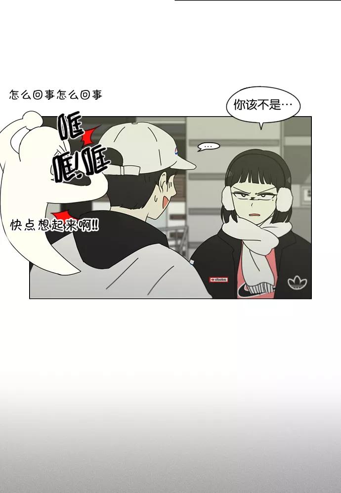 《恋爱革命》[第148话] 公主英王子琳恋爱“互相了解的阶段” 第42页