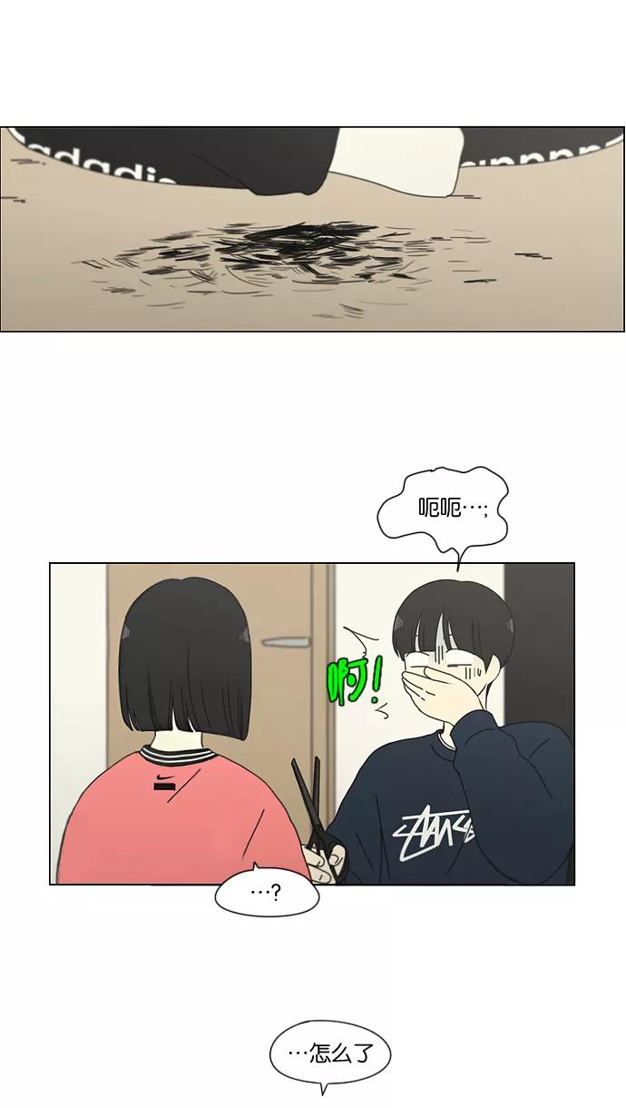 《恋爱革命》[第148话] 公主英王子琳恋爱“互相了解的阶段” 第14页