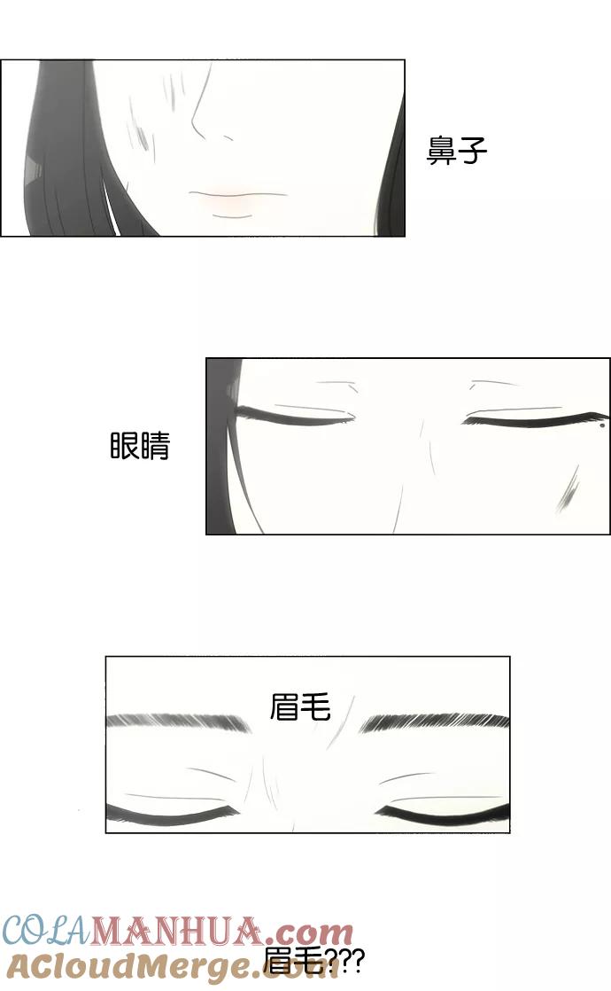 《恋爱革命》[第148话] 公主英王子琳恋爱“互相了解的阶段” 第13页