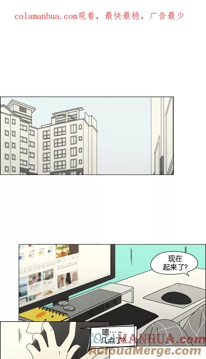 《恋爱革命》[第148话] 公主英王子琳恋爱“互相了解的阶段” 第1页
