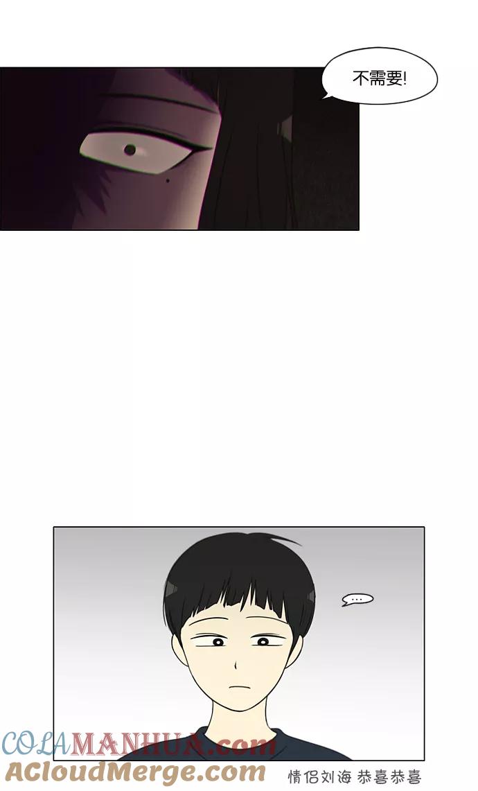 《恋爱革命》[第148话] 公主英王子琳恋爱“互相了解的阶段” 第19页