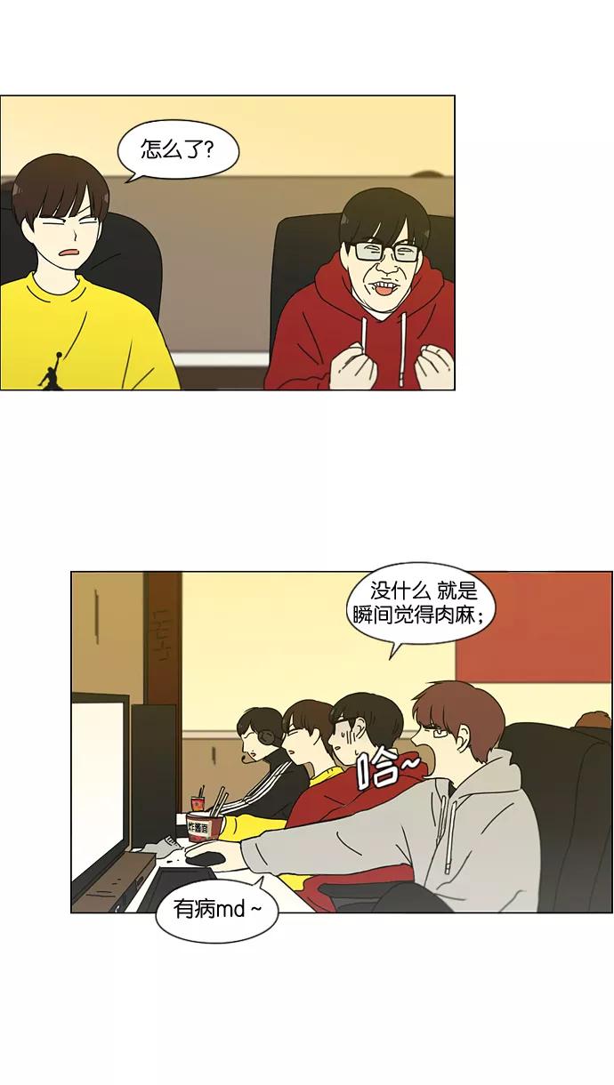 《恋爱革命》[第148话] 公主英王子琳恋爱“互相了解的阶段” 第33页