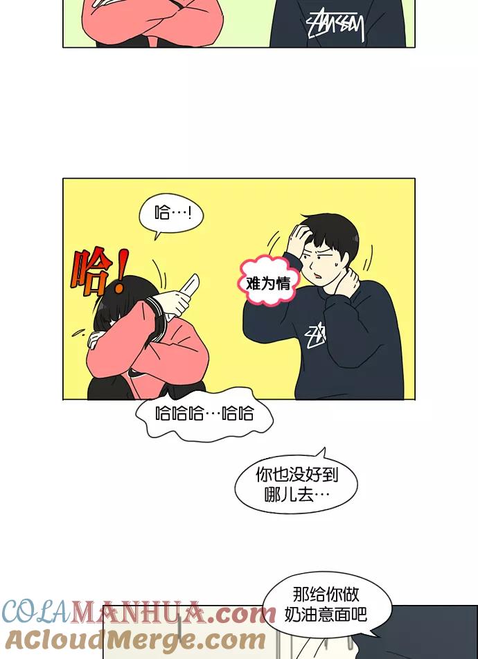 《恋爱革命》[第148话] 公主英王子琳恋爱“互相了解的阶段” 第22页