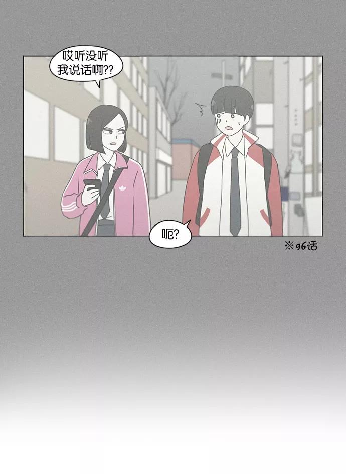 《恋爱革命》[第148话] 公主英王子琳恋爱“互相了解的阶段” 第44页