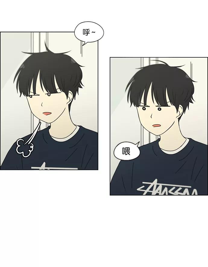 《恋爱革命》[第148话] 公主英王子琳恋爱“互相了解的阶段” 第6页